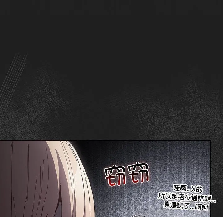 游戏规则我来定-第118話 - 图片 38