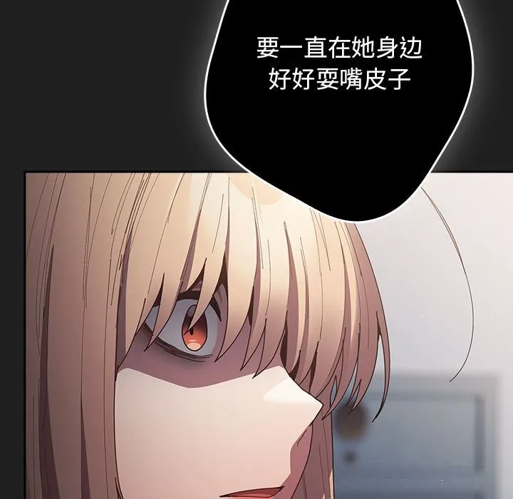 游戏规则我来定-第118話 - 图片 51