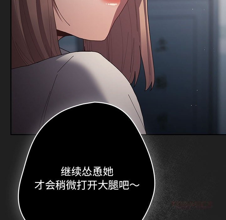 遊戲規則我來定第118話