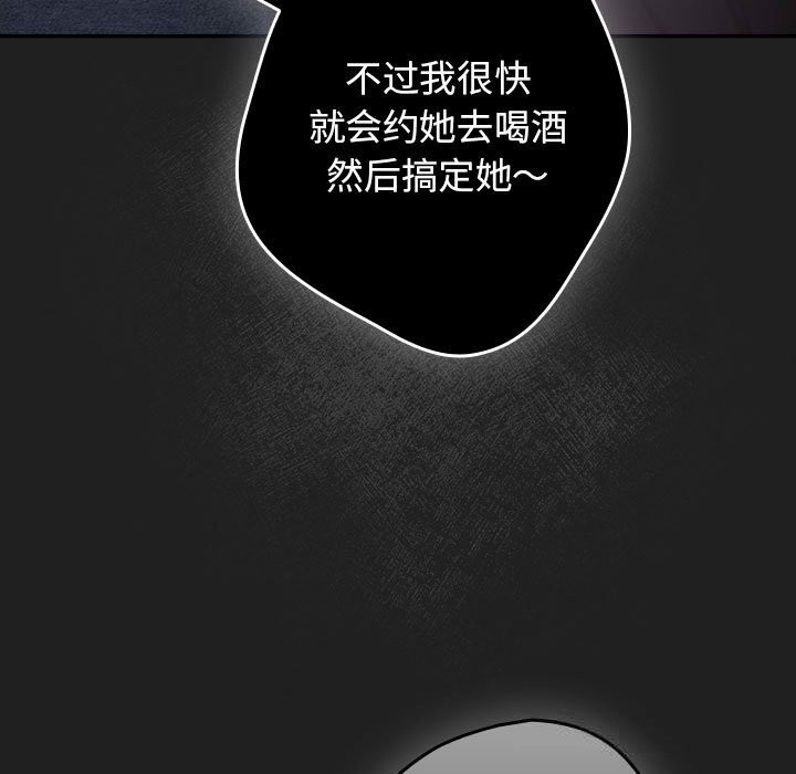 游戏规则我来定第118話