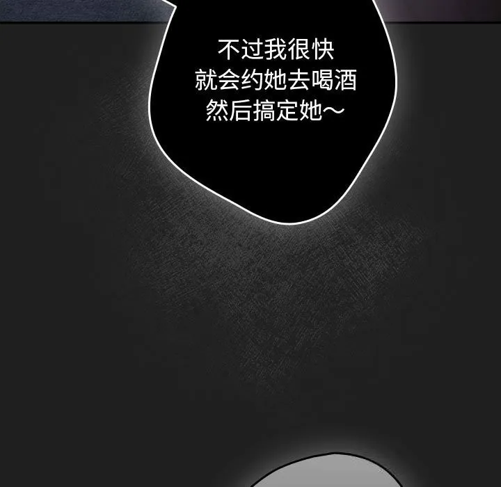 游戏规则我来定-第118話 - 图片 47