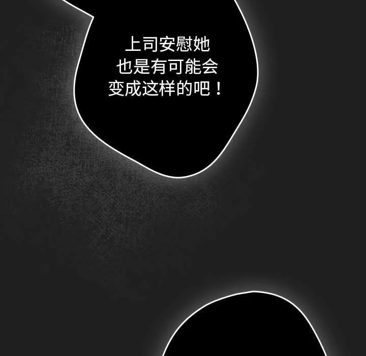 游戏规则我来定-第118話 - 图片 50