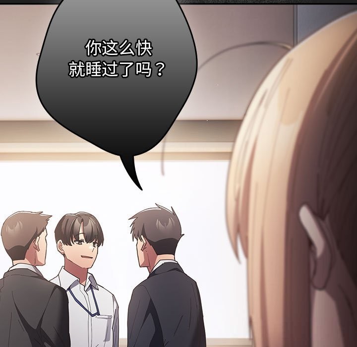 遊戲規則我來定第118話