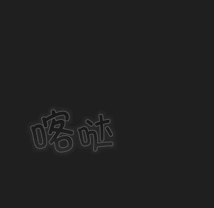 游戏规则我来定-第118話 - 图片 55