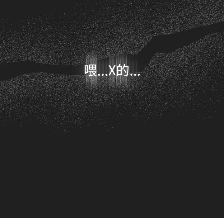 遊戲規則我來定第118話