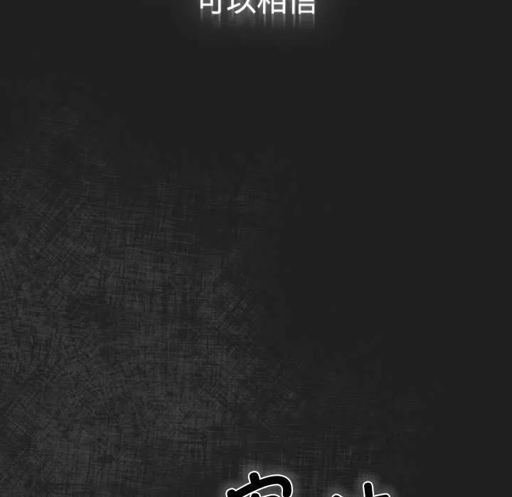 游戏规则我来定-第118話 - 图片 59
