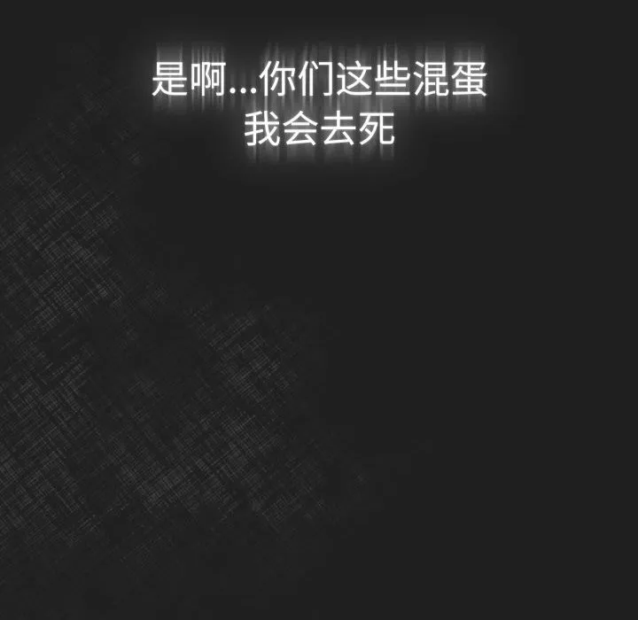 游戏规则我来定-第118話 - 图片 62