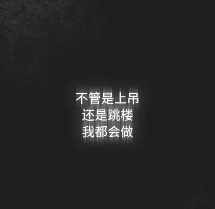 游戏规则我来定-第118話 - 图片 65