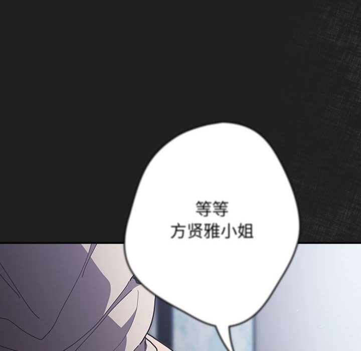 游戏规则我来定第118話