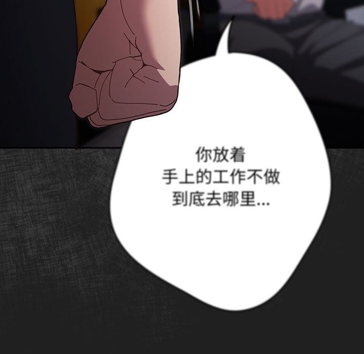 游戏规则我来定第118話