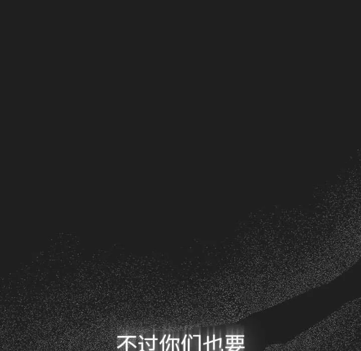 游戏规则我来定-第118話 - 图片 69