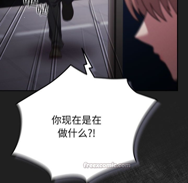 遊戲規則我來定第118話