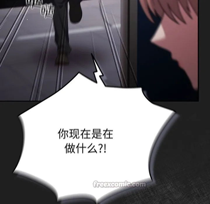 游戏规则我来定-第118話 - 图片 84