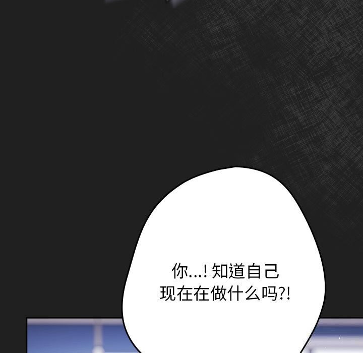 游戏规则我来定第118話