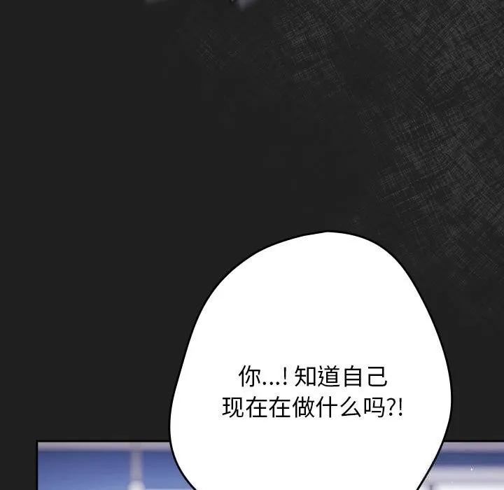 游戏规则我来定-第118話 - 图片 85
