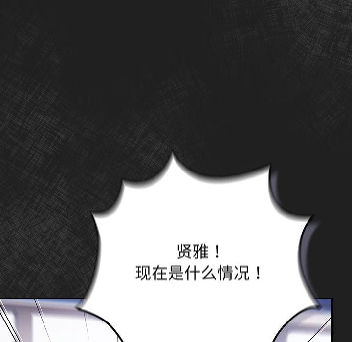 遊戲規則我來定第118話