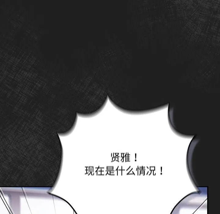 游戏规则我来定-第118話 - 图片 82