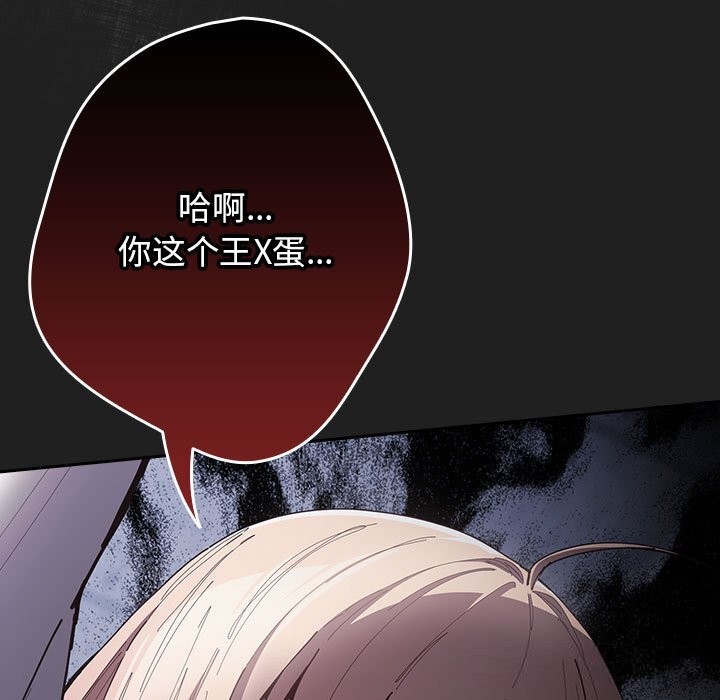 遊戲規則我來定第118話