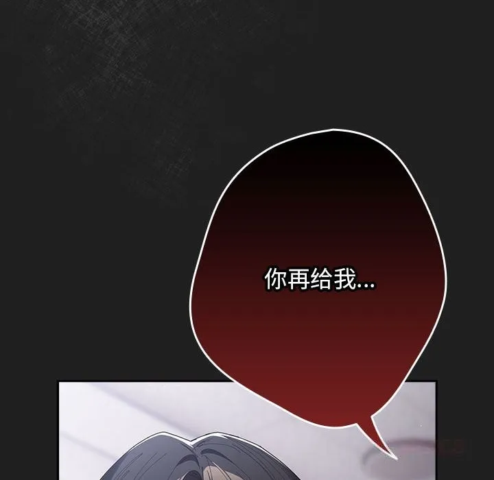 遊戲規則我來定第118話