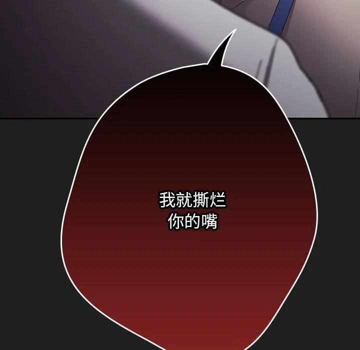 游戏规则我来定-第118話 - 图片 94