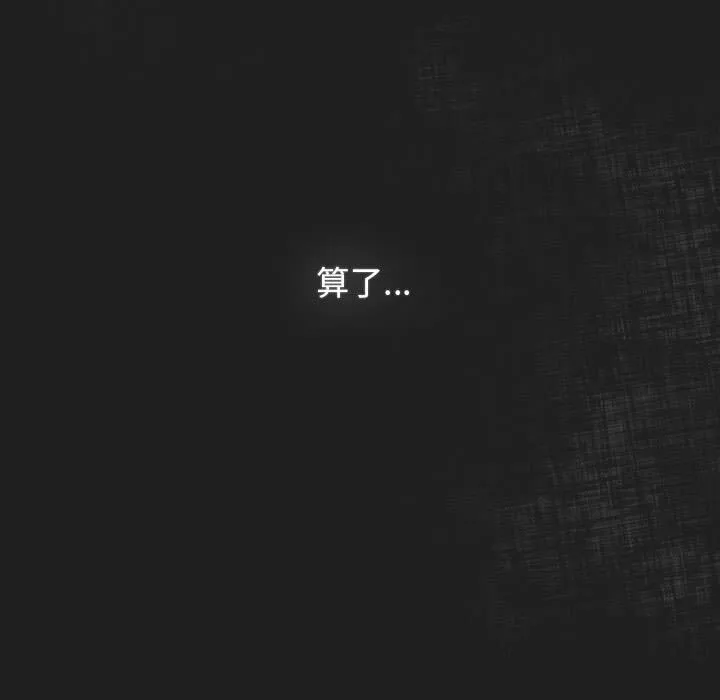 游戏规则我来定-第118話 - 图片 99