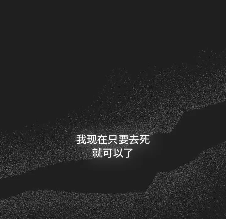 游戏规则我来定-第118話 - 图片 102