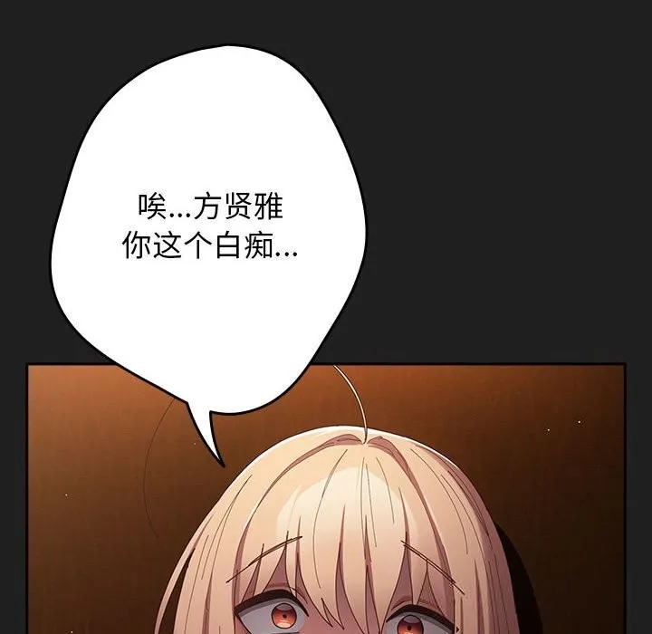 遊戲規則我來定第118話