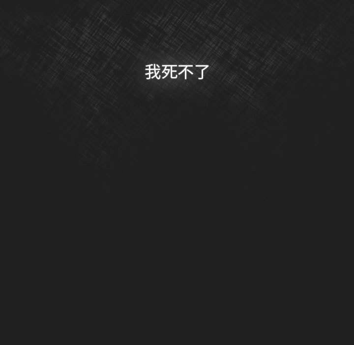 遊戲規則我來定第118話