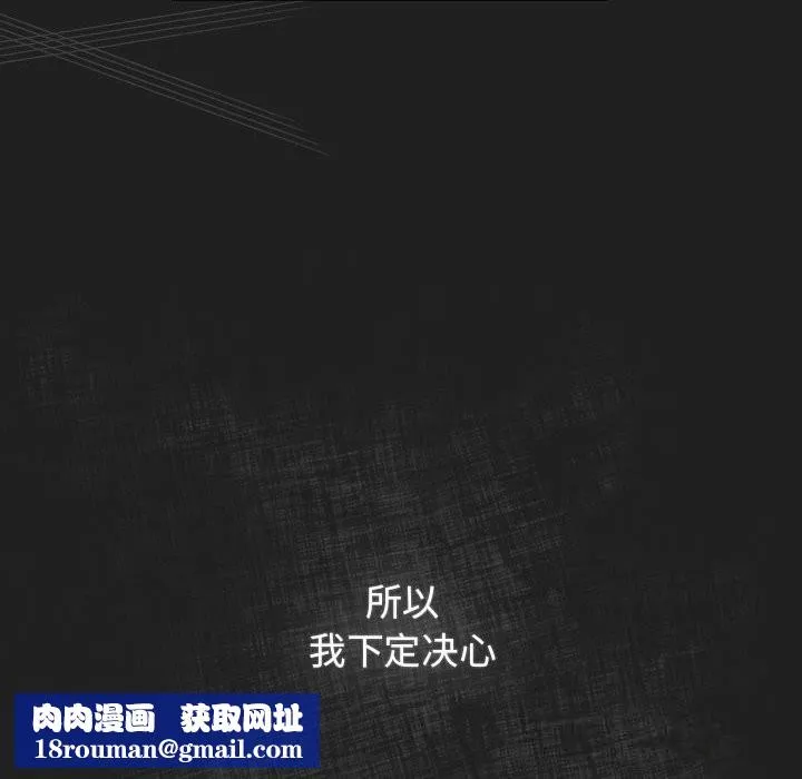 遊戲規則我來定第118話