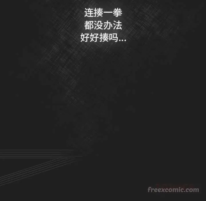 遊戲規則我來定第118話