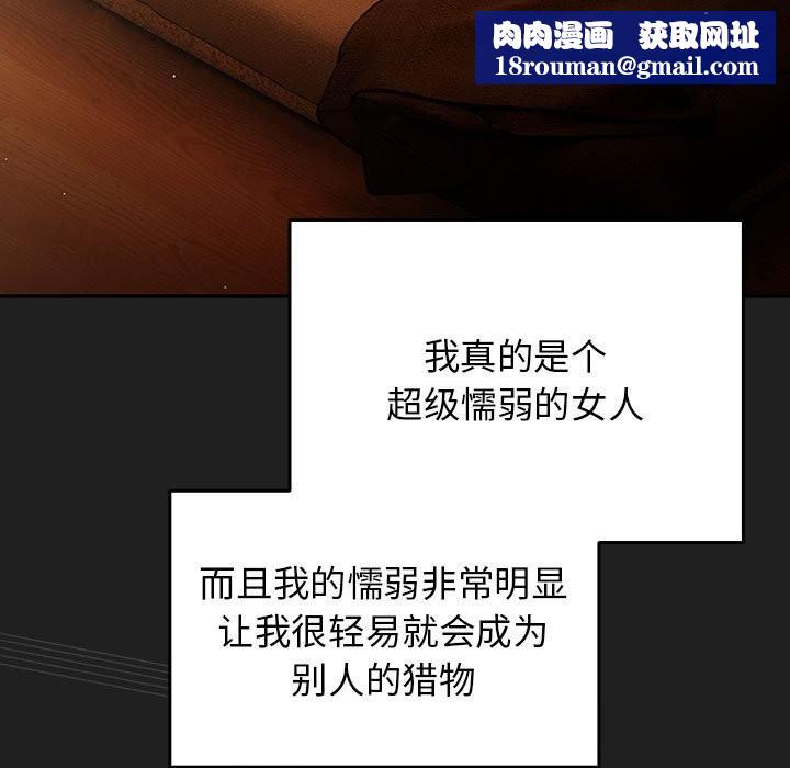 游戏规则我来定第118話