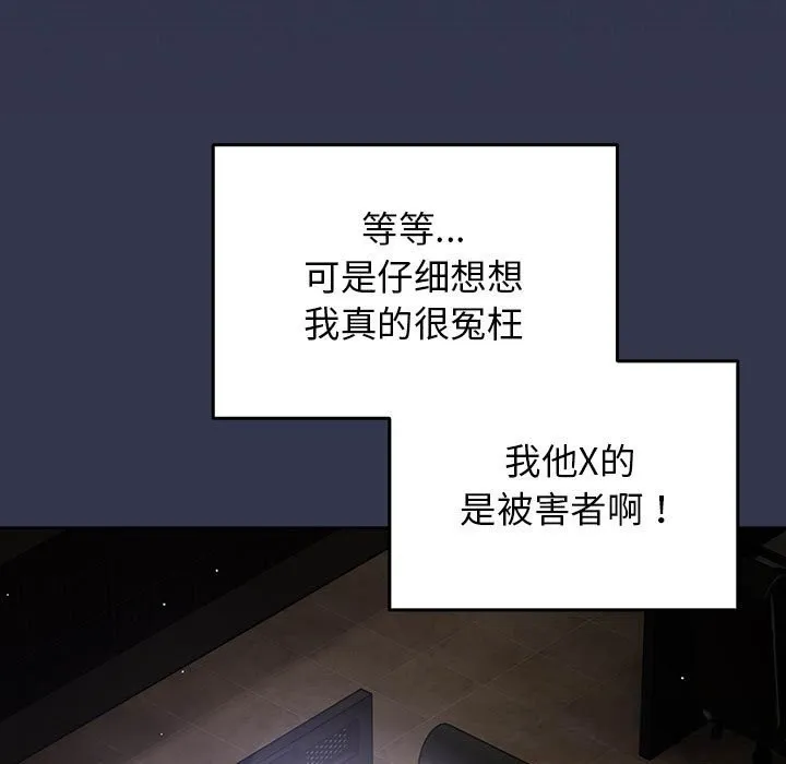 游戏规则我来定-第118話 - 图片 125