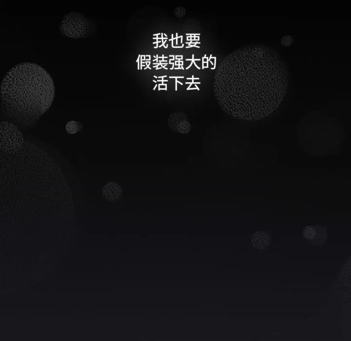 游戏规则我来定-第118話 - 图片 123