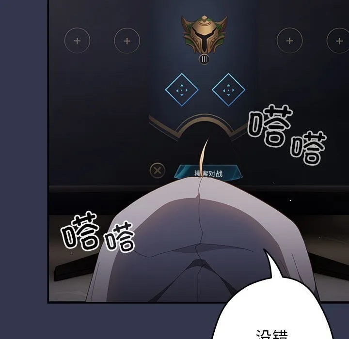 游戏规则我来定-第118話 - 图片 129