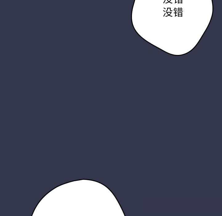 游戏规则我来定第118話