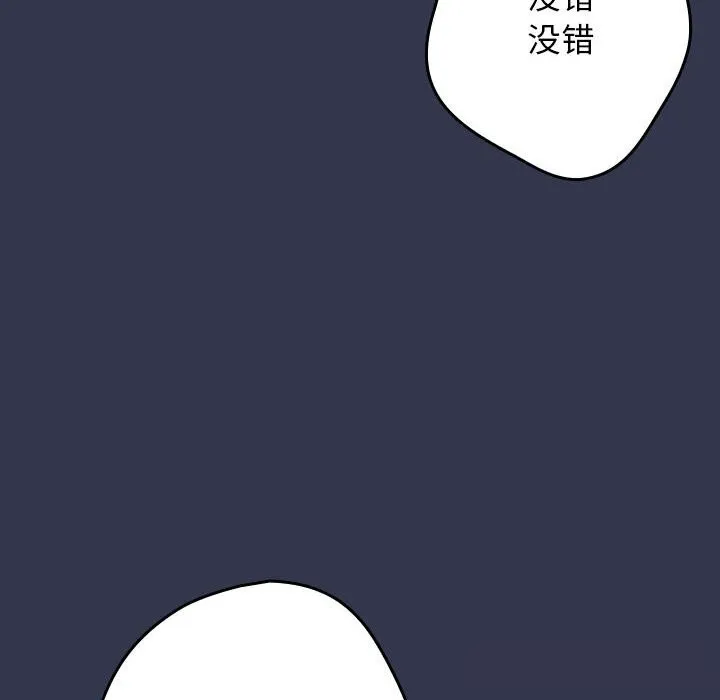游戏规则我来定-第118話 - 图片 130