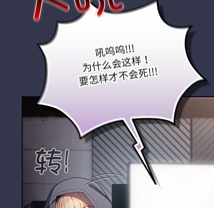 游戏规则我来定第118話