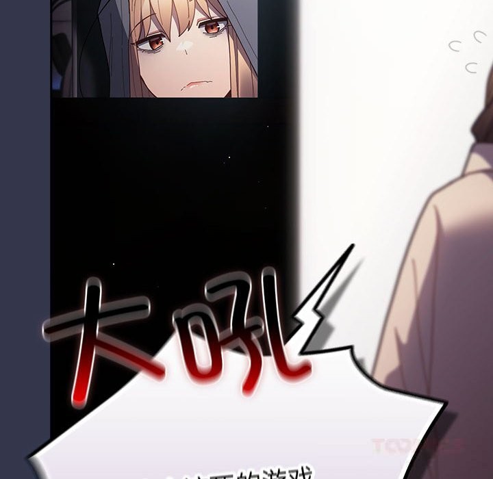 遊戲規則我來定第118話