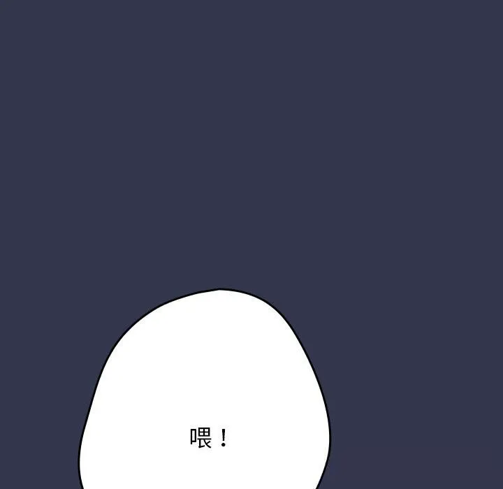 游戏规则我来定-第118話 - 图片 141
