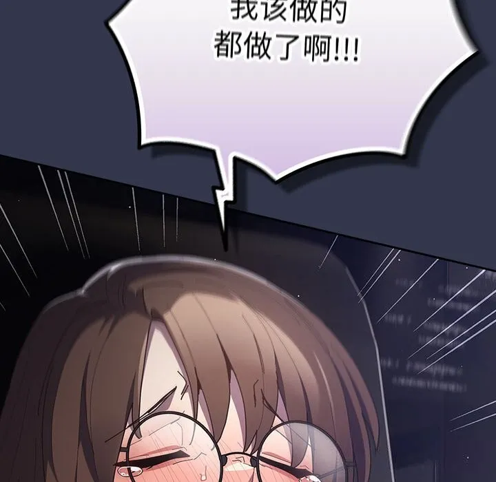 游戏规则我来定-第118話 - 图片 138