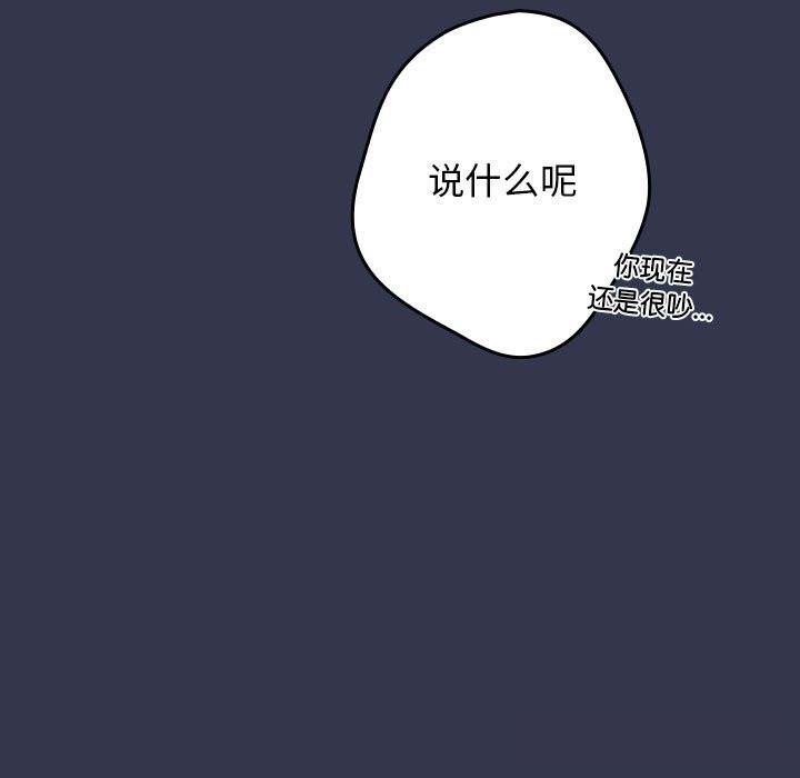 遊戲規則我來定第118話