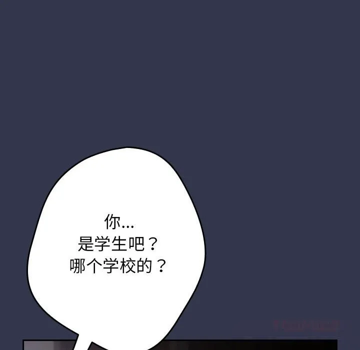 游戏规则我来定-第118話 - 图片 148