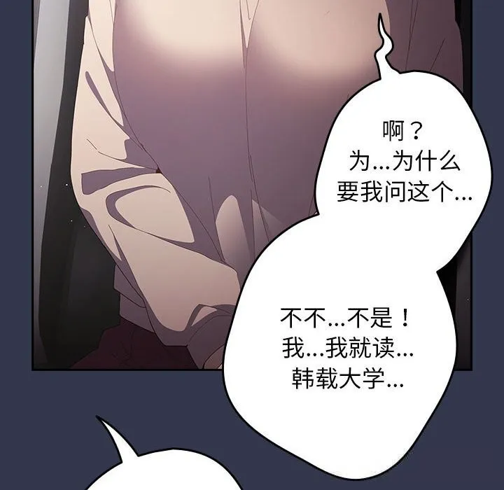 遊戲規則我來定第118話