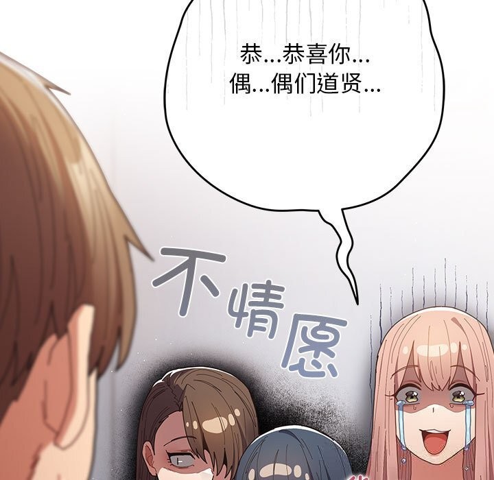 遊戲規則我來定第118話