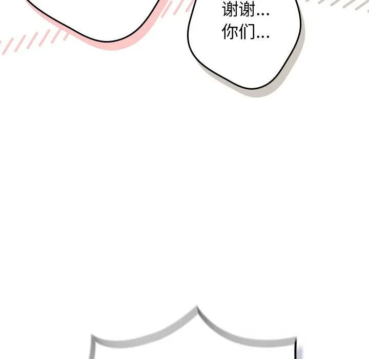 游戏规则我来定-第118話 - 图片 170