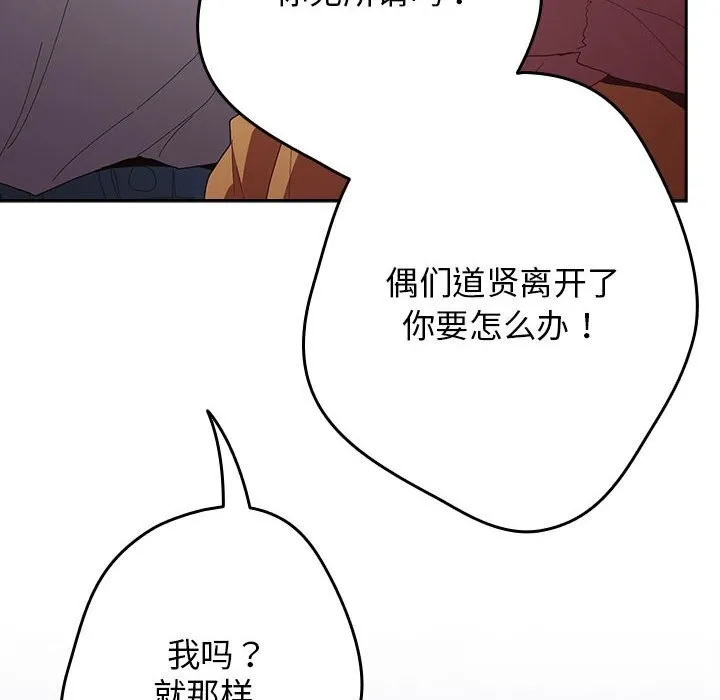 游戏规则我来定-第118話 - 图片 176