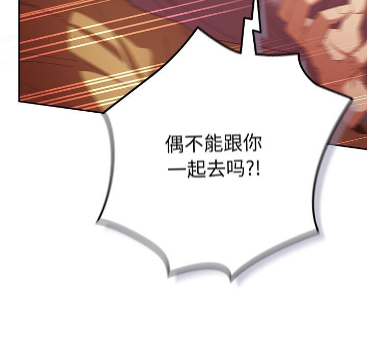 遊戲規則我來定第118話