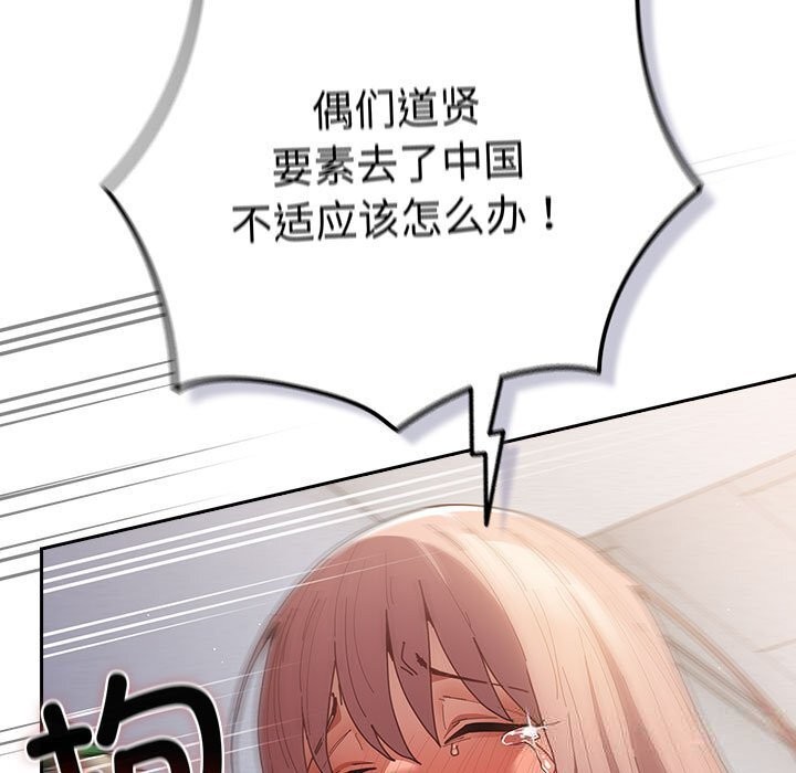 游戏规则我来定第118話