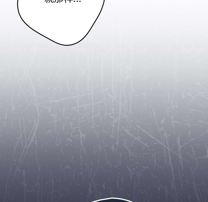 游戏规则我来定第118話