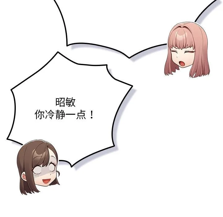 游戏规则我来定-第118話 - 图片 181